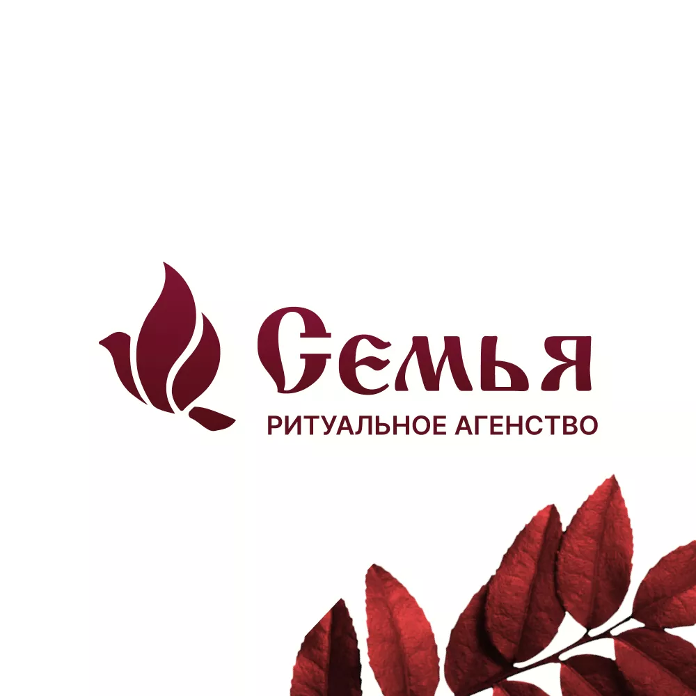 Разработка логотипа и сайта в Семёнове ритуальных услуг «Семья»
